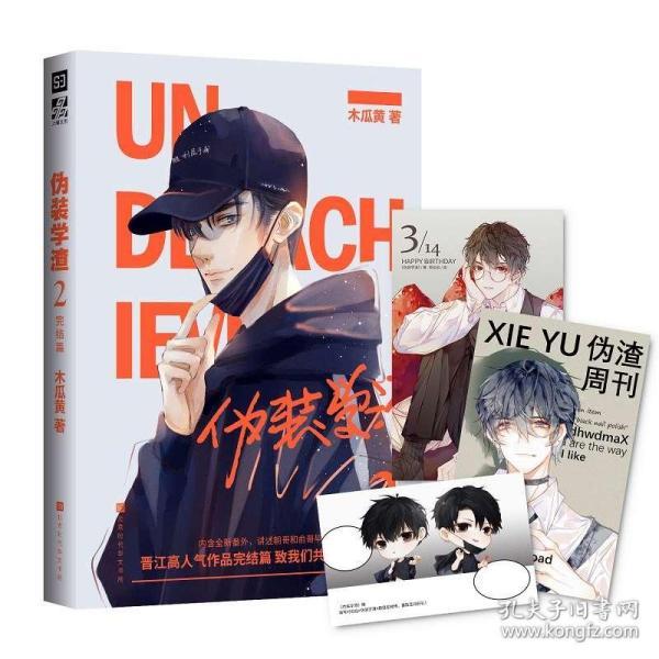 博亚精工(300971.SZ)：截至2024年1月10日，公司的股东数为12474
